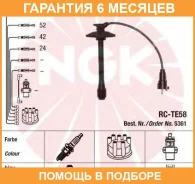�������� �������������� �������� ��������� Kit NGK / 5361 �������� 6 ��� 5361 ����