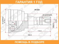 ���� �������� SAT / SK025 �������� 12 ��� SK025 ����