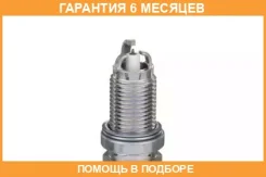 ����� ��������� HB6AIX-11P NGK / 5703 �������� 6 ��� 5703 ����