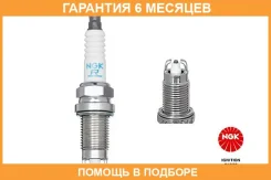 ����� ��������� BKR5EKUC NGK / 7273 �������� 6 ��� 7273 ����