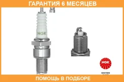 ����� ��������� NGK / 7327 �������� 6 ��� 7327 ����