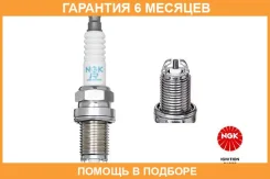 ����� ��������� NGK / 7659 �������� 6 ��� 7659 ����