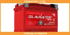 Gladiator
