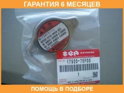 ������, �������� Suzuki / 1792075F00 �������� 6 ��� 1792075F00 ����