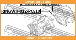 ������ �������������� ������� ���������� Febest / Ringwh016PCS10 �������� 24 ��� RINGWH016PCS10 ����