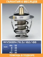 ��������� TAMA / WV56BN82 �������� 6 ��� WV56BN82 ����