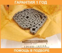 ���� ����������� Nissan / 130281KC4A �������� 12 ��� 130281KC4A ����