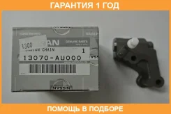 ���������� ���� Nissan / 13070AU000 �������� 12 ��� 13070AU000 ����