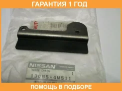 ������������ ���� Nissan / 130854M511 �������� 12 ��� 130854M511 ����