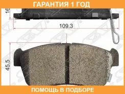 ������� ��������� (�������) Toyota Passo 04-23 / Daihatsu Boon 04-10 SAT / ST04465B1010 �������� 12 ���, �������� ST04465B1010 ����