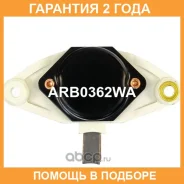 ��������� ���������� Motorherz / ARB0362WA �������� 24 ��� ARB0362WA ����