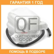 ����� �������������� Quattro Freni / QF35A00004 �������� 12 ��� QF35A00004 ����