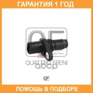 ������ ��������� ����������� Quattro Freni / QF93A00015 �������� 12 ��� QF93A00015 ����