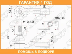 ���������� ������� SAT / ST4504619206 �������� 12 ��� ST4504619206 ����