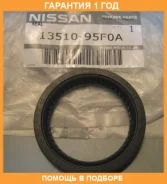 ������� ����������� ���� Nissan / 1351095F0A �������� 12 ��� 1351095F0A ����