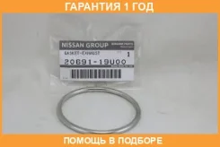 ��������� ��������� ����� ������������� Nissan / 2069119U00 2069119U00 ����