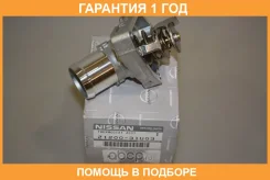 ���������, ����������� �������� Nissan / 2120031U03 �������� 12 ��� 2120031U03 ����