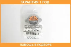 ������ ��������� Nissan / 214308991A �������� 12 ��� 214308991A ����