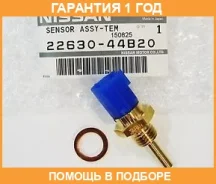 ������ ����������� �������� Nissan / 2263044B20 2263044B20 ����