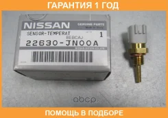 ������ ����������� Nissan / 22630JN00A �������� 12 ��� 22630JN00A ����
