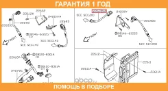 ������-���� Nissan / 226A08U300 �������� 12 ��� 226A08U300 ����