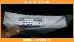������ ������ Nissan / 272774BU0A �������� 12 ��� 272774BU0A ����