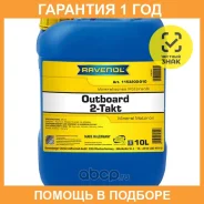 Ravenol Outboardoel 2T
