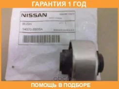 �����������, ������ ��������� ������ Nissan / 54570BB00A �������� 12 ��� 54570BB00A ����