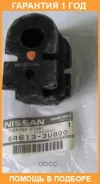 ������ Nissan / 546133U800 �������� 12 ��� 546133U800 ����