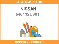 ������ Nissan / 546132U601 �������� 12 ��� 546132U601 ����