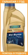 Ravenol EV-Synto ATF E-Transmission Fluid