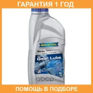 GNV Marine Gear 90