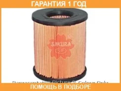 ������ ��������� Sakura / A6017 �������� 12 ��� A6017 ����