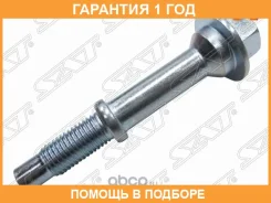���� ��������� ����� ��������� Toyota/MMC/Nissan/Renault/LEXU�S/Citroen/Peugeot SAT / ST1170091 �������� 12 ��� ST1170091 ����
