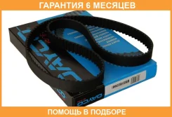 ������ ��� Dayco / 94730 �������� 6 ��� 94730 ����