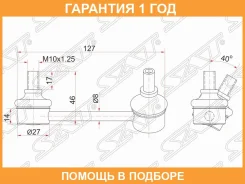 ���� ������������� ������� SAT / ST4883021020 �������� 12 ��� ST4883021020 ����