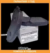������� �������� Nissan / D10604GA5A �������� 12 ��� D10604GA5A ����