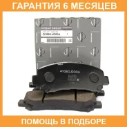 ������� ��������� �������� Nissan / D1060JD00A �������� 6 ��� D1060JD00A ����