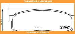 �������� ��������� ������� Nisshinbo / NP1008SC �������� 6 ��� NP1008SC ����