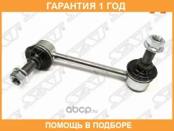 ���� ������������� ������� Honda Accord/Torneo/Avancier/Inspire�/Saber 98- 2WD RH SAT / ST52320S84A01 �������� 12 ���, ������ ST52320S84A01 ����