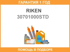 ��������� ������ Riken / 30701000STD �������� 12 ��� 30701000STD ����