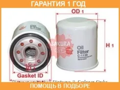 ������ �������� Sakura / C1139 �������� 12 ��� C1139 ����