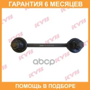 ���� KYB / KSLR1063 �������� 6 ��� KSLR1063 ����