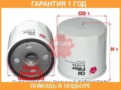 ������ �������� Sakura / C1514 �������� 12 ��� C1514 ����