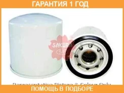 ������ �������� Sakura / C1542 �������� 12 ��� C1542 ����