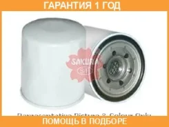 ������ �������� Sakura / C1717 �������� 12 ��� C1717 ����