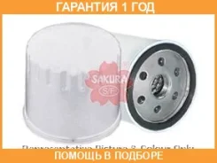 ������ �������� Sakura / C2103 �������� 12 ��� C2103 ����