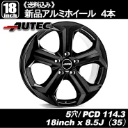 Autec Xenos