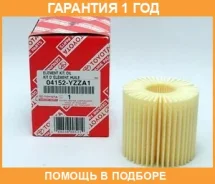 ������ �������� Toyota / 04152YZZA1 �������� 12 ��� 04152YZZA1 ����