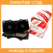 ��������� ������� Toyota / 04465YZZE1 �������� 12 ��� 04465YZZE1 ����